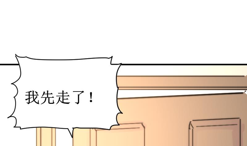 第99话 我说错话了？(1/2)-第99话