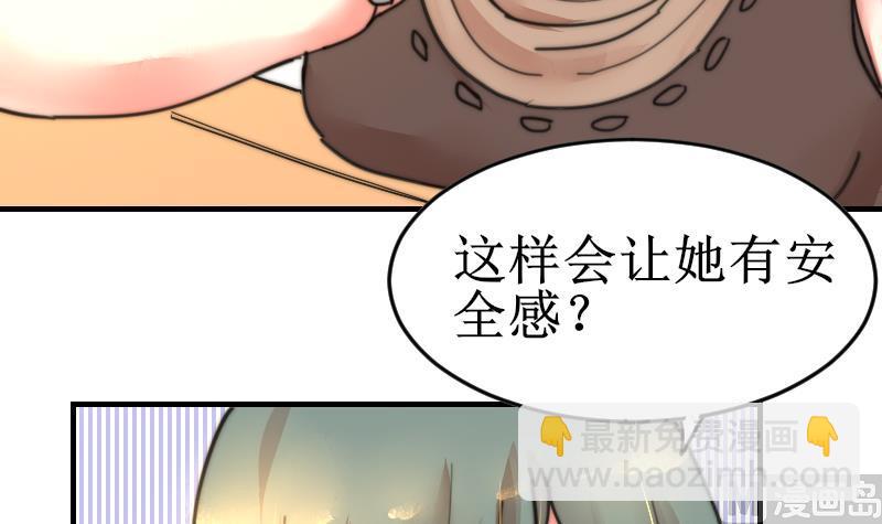 第99话 我说错话了？(1/2)-第99话
