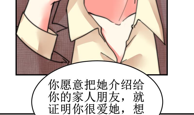 第99话 我说错话了？(1/2)-第99话