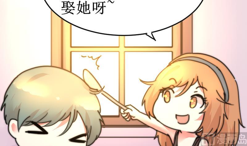第99话 我说错话了？(1/2)-第99话