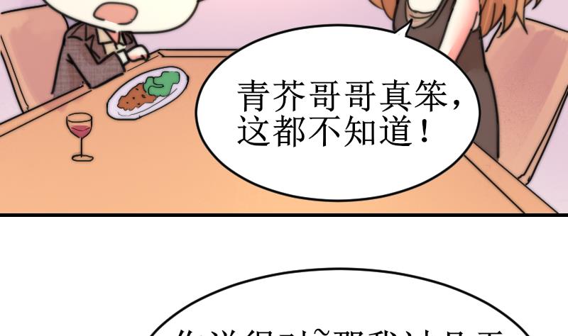 第99话 我说错话了？(1/2)-第99话
