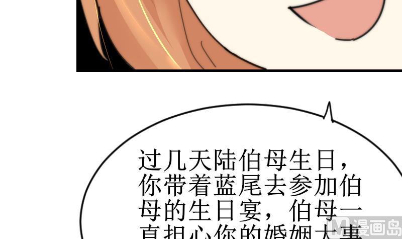 第99话 我说错话了？(1/2)-第99话