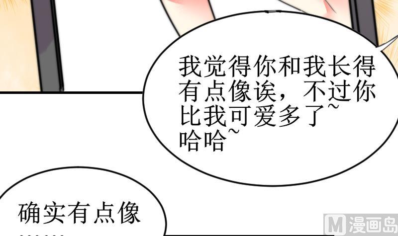 第99话 我说错话了？(1/2)-第99话