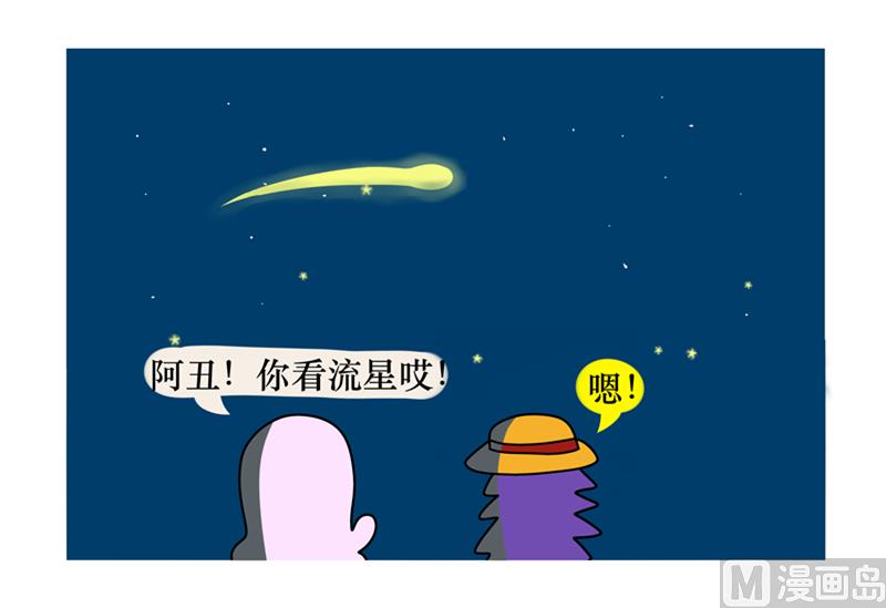 流星-第13话
