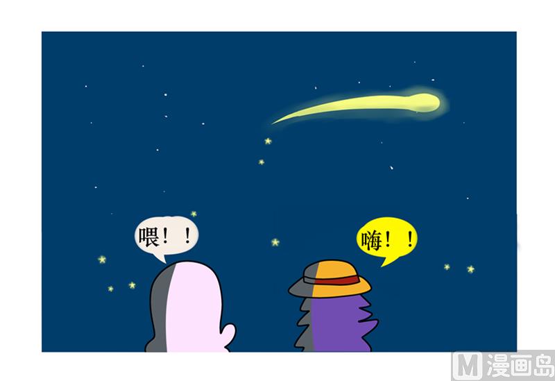流星-第13话