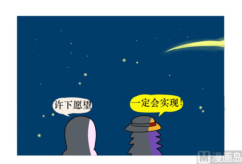 流星-第13话