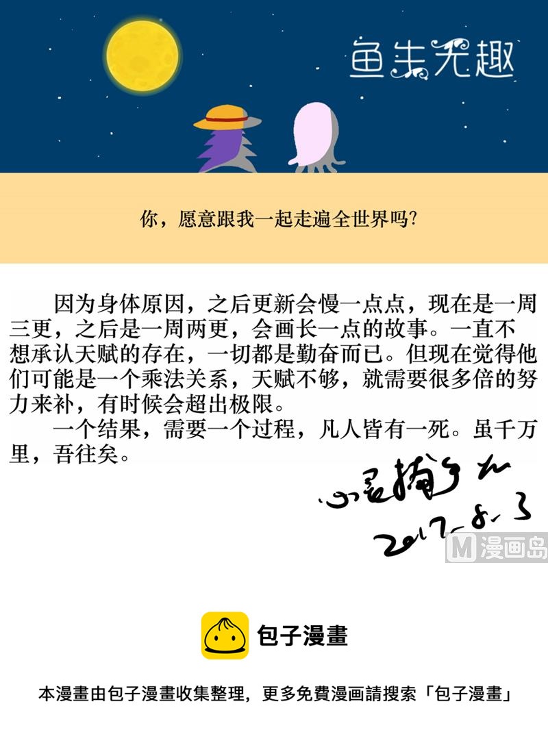 脱了蝴蝶结-第21话