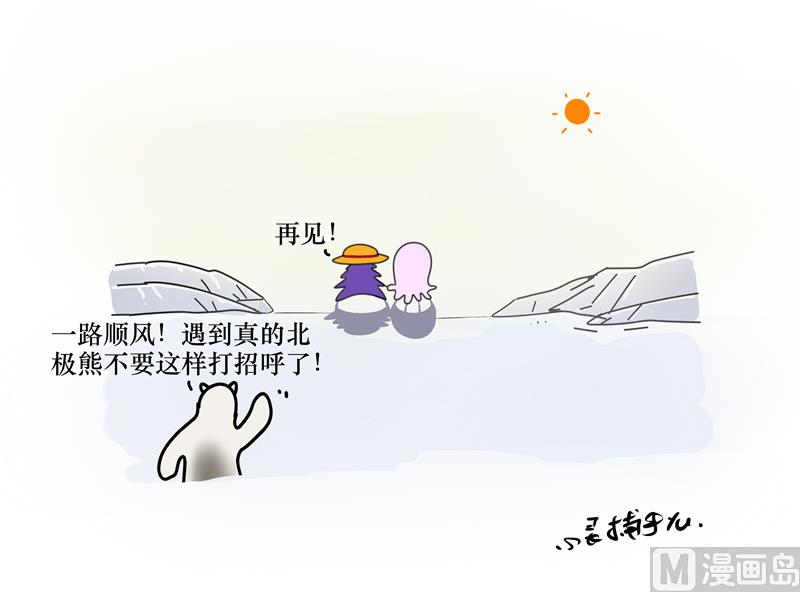 你是北极熊吗-第31话