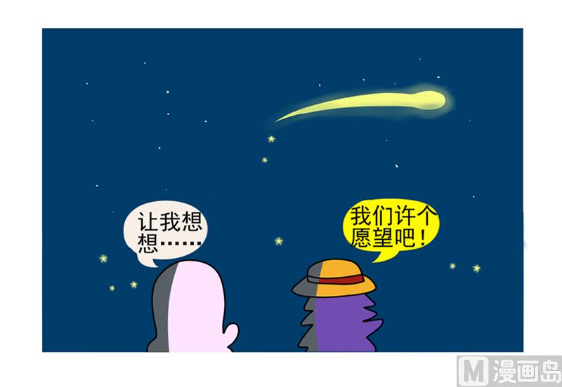 背负太多的流星-第35话