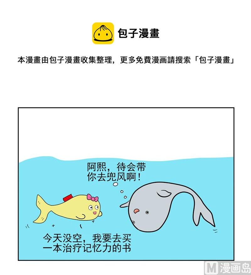 增强记忆力-第37话