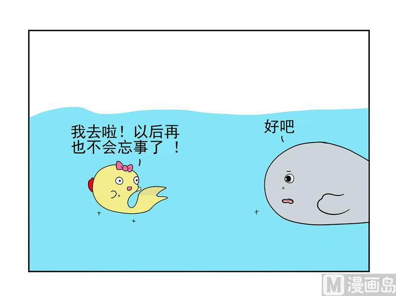 增强记忆力-第37话