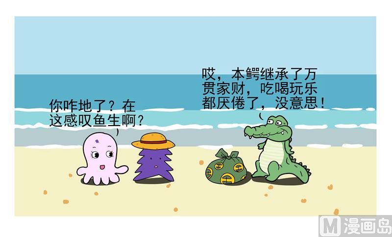 有盘缠了-第41话