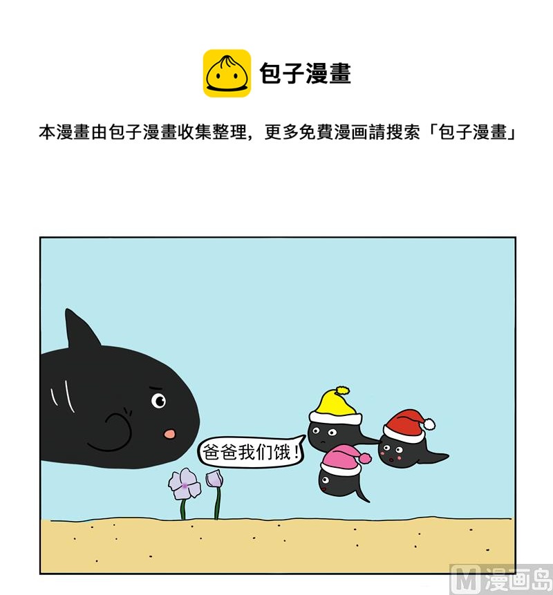 爸爸带你们打猎-第43话
