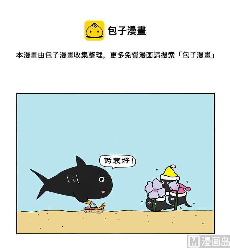 爸爸带你们打猎-第43话