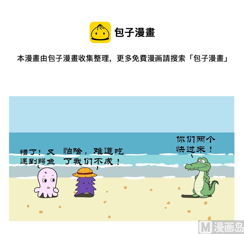 善良的鱼儿-第49话