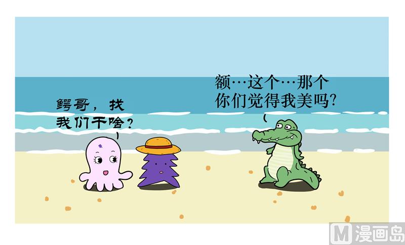 善良的鱼儿-第49话