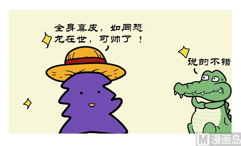 善良的鱼儿-第49话