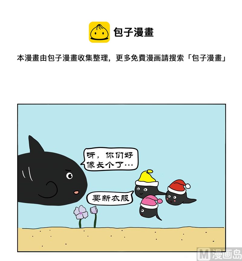 你好聪明哦-第53话