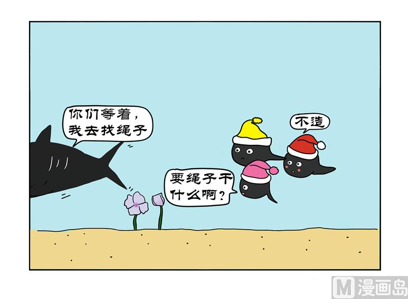 你好聪明哦-第53话