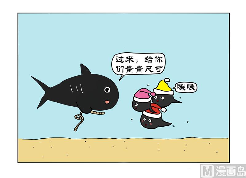 你好聪明哦-第53话