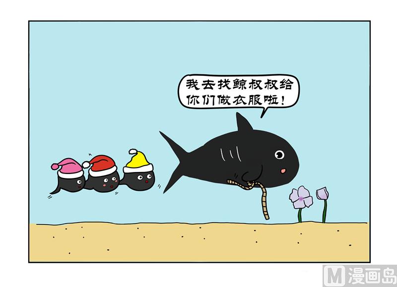 你好聪明哦-第53话