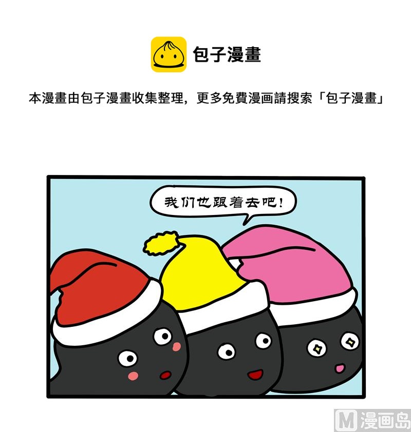 你好聪明哦-第53话