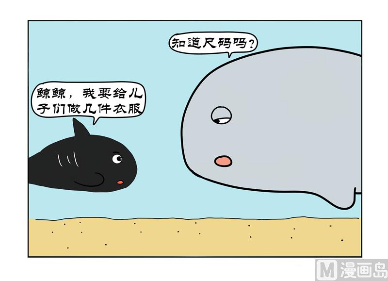 你好聪明哦-第53话