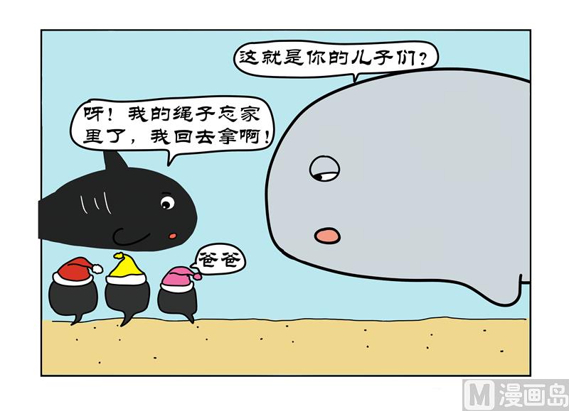 你好聪明哦-第53话