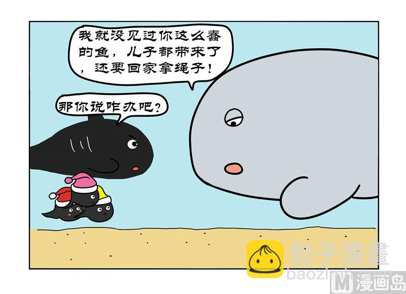 你好聪明哦-第53话