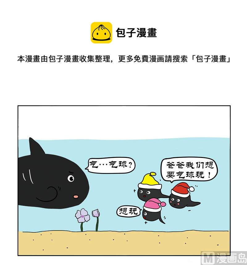 玩气球-第59话