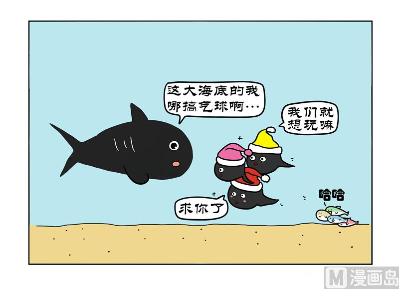 玩气球-第59话