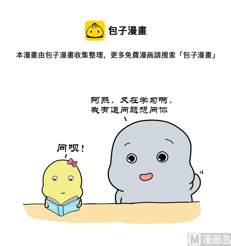 我能做你男朋友吗-第63话