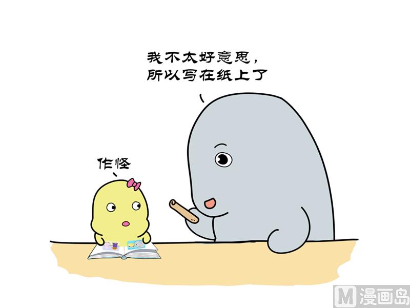 我能做你男朋友吗-第63话