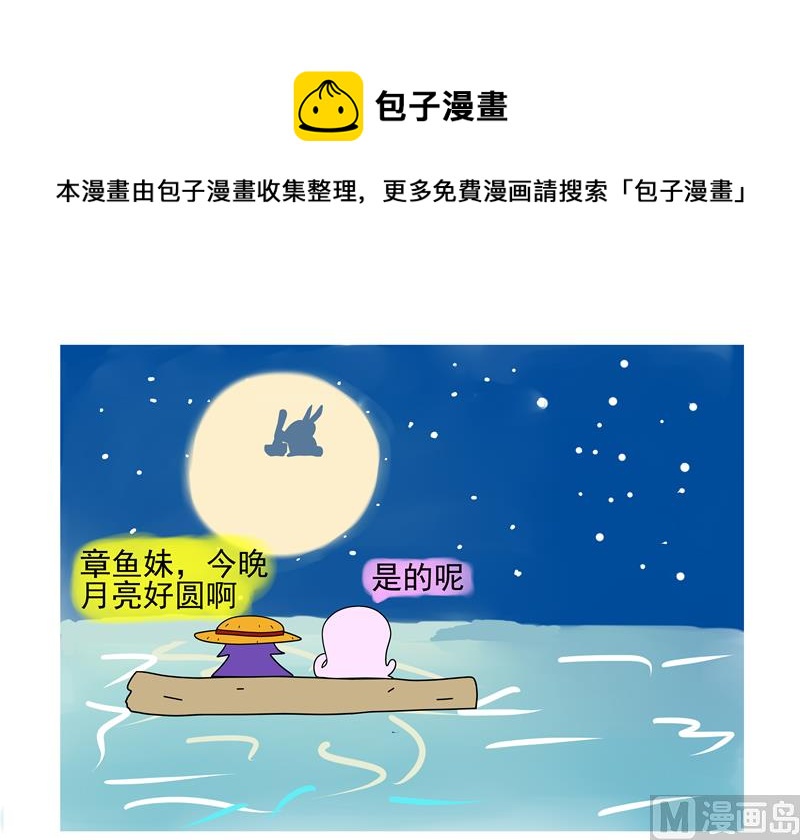 有多圆-第67话