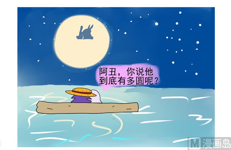 有多圆-第67话