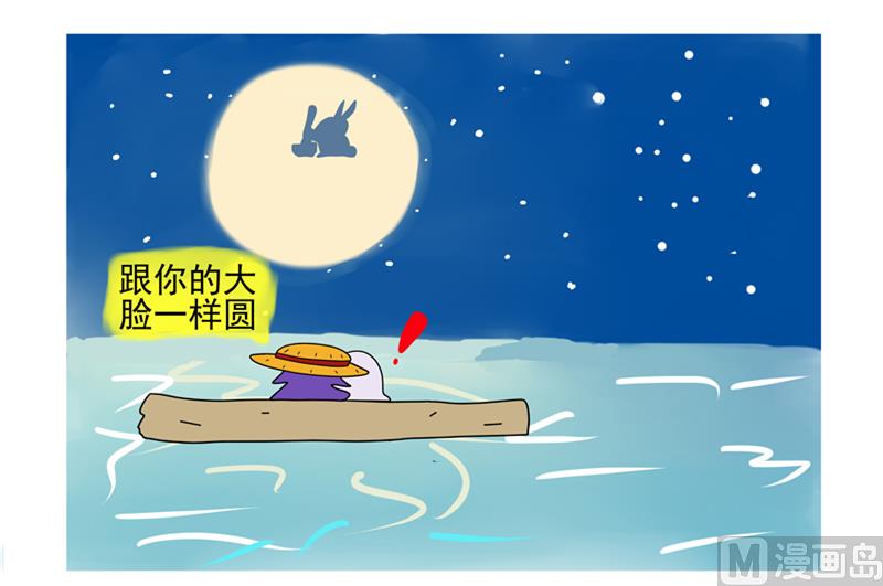 有多圆-第67话
