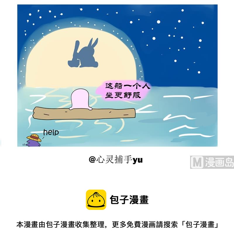 有多圆-第67话