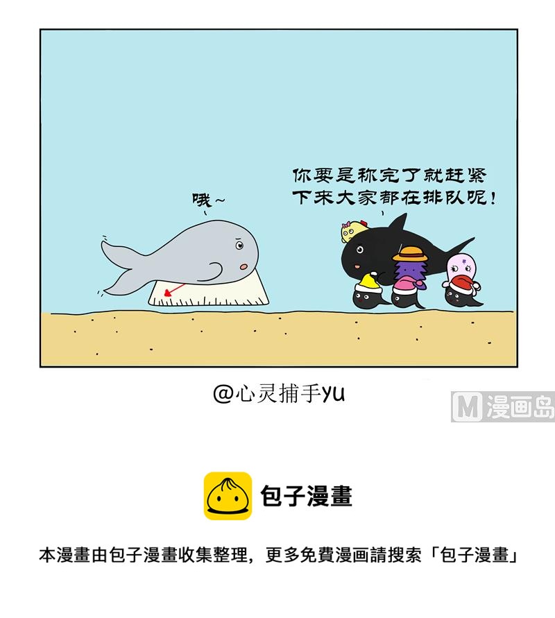 又超越了自己-第71话