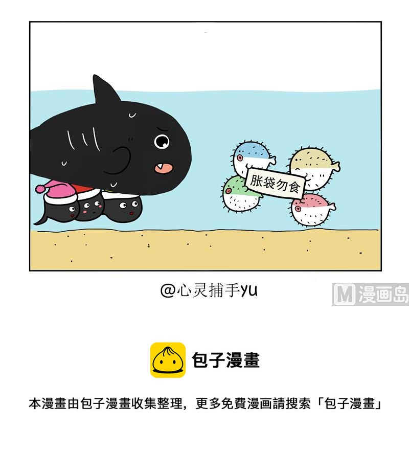 胀袋勿食-第73话