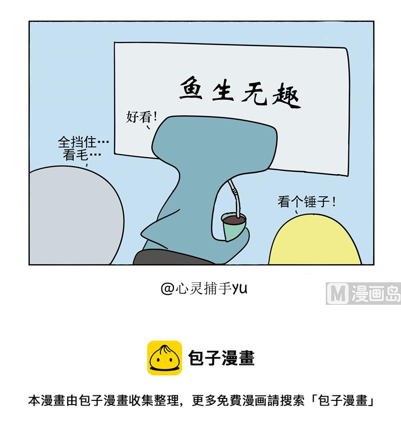 看个锤子-第83话