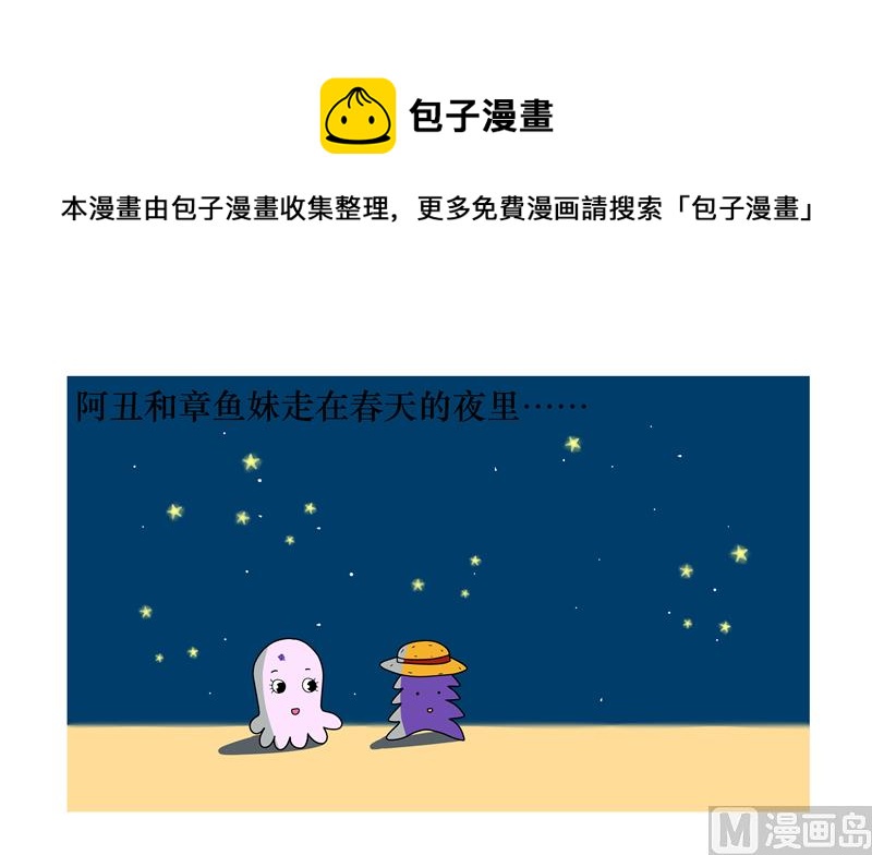 我怕是也要灭绝了-第85话