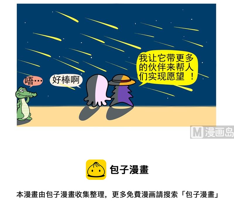 我怕是也要灭绝了-第85话