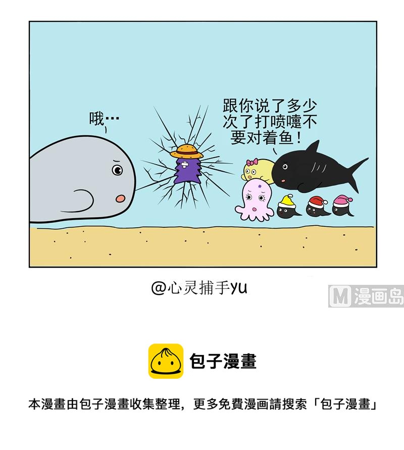 别打喷嚏-第89话