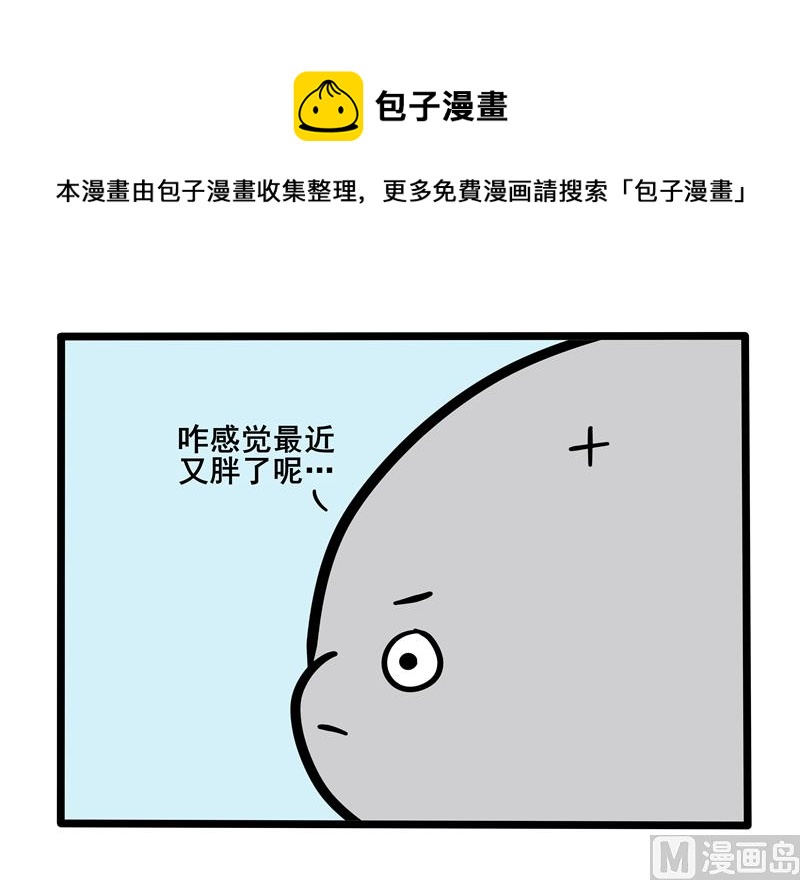 鱼生无趣-第91话
