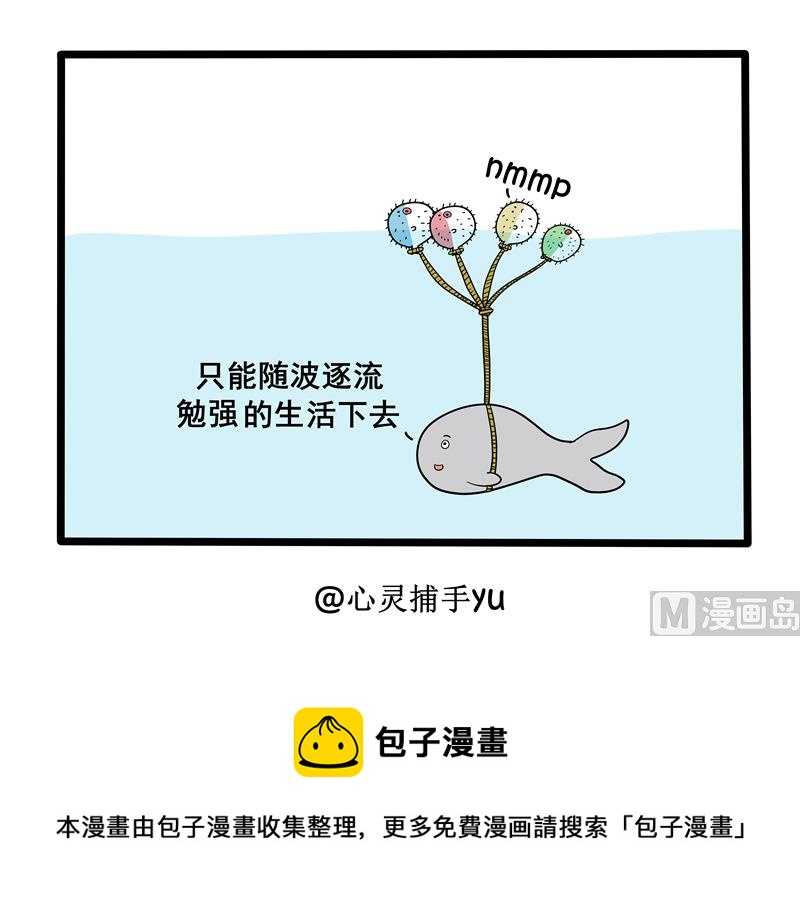 鱼生无趣-第91话