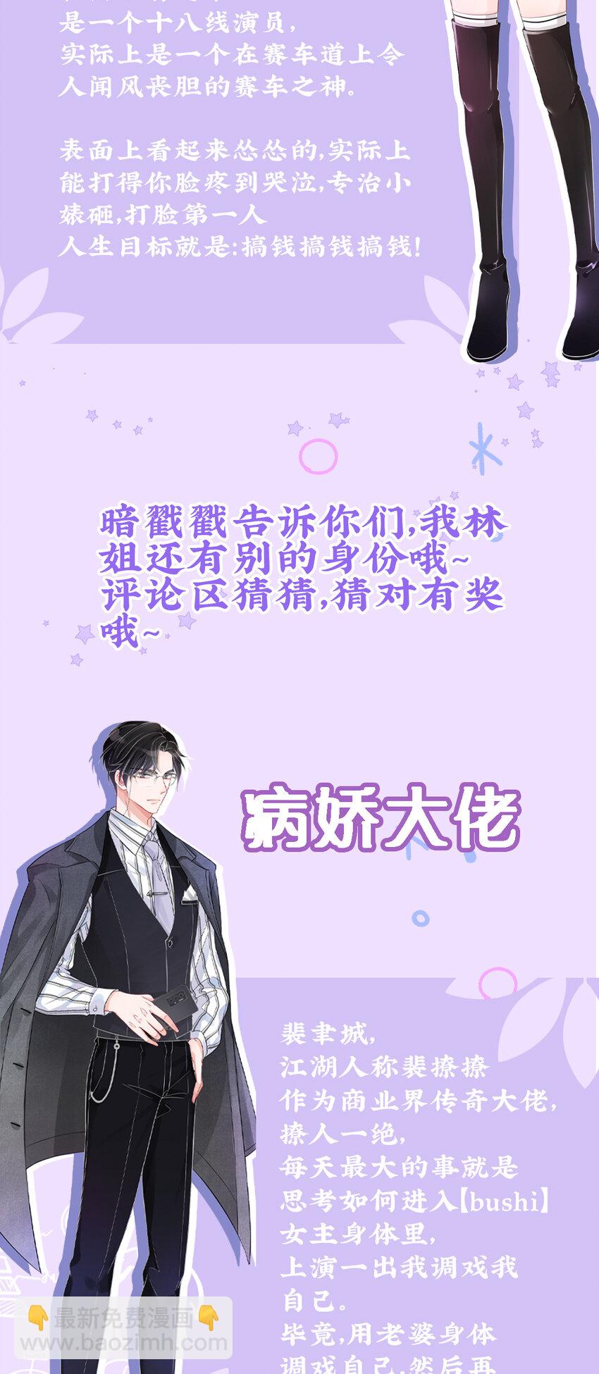 00 人设档案-第1话