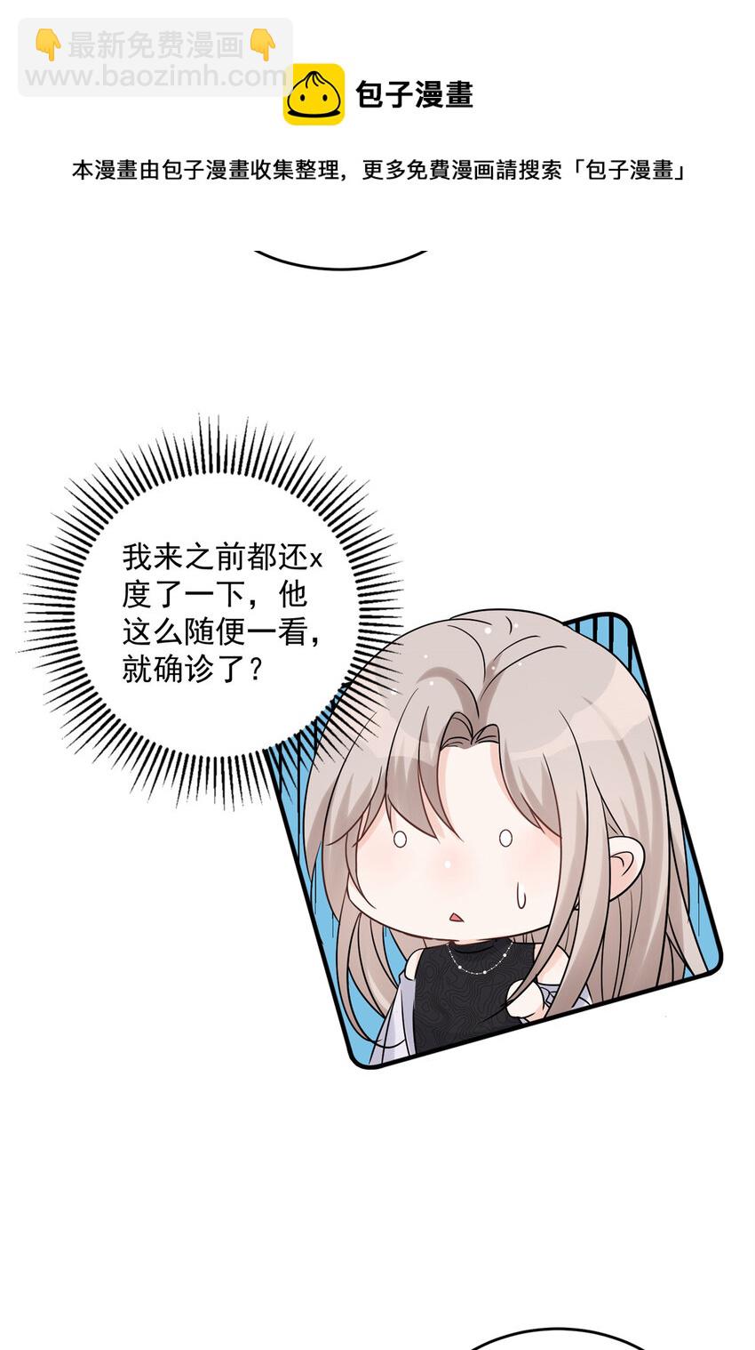 09 精神病院一游-第11话