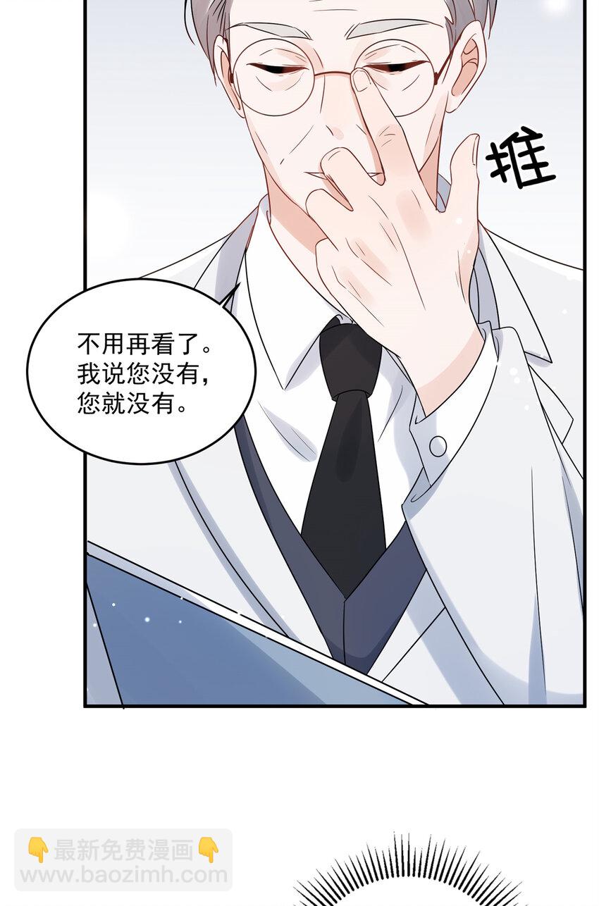 09 精神病院一游-第11话