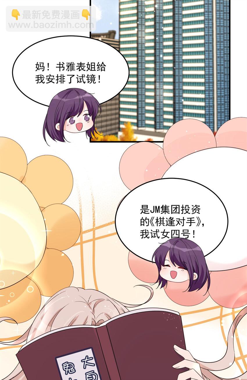 09 精神病院一游-第11话