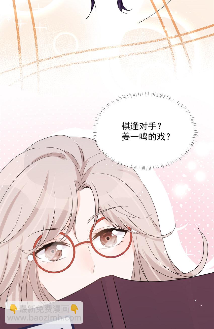09 精神病院一游-第11话